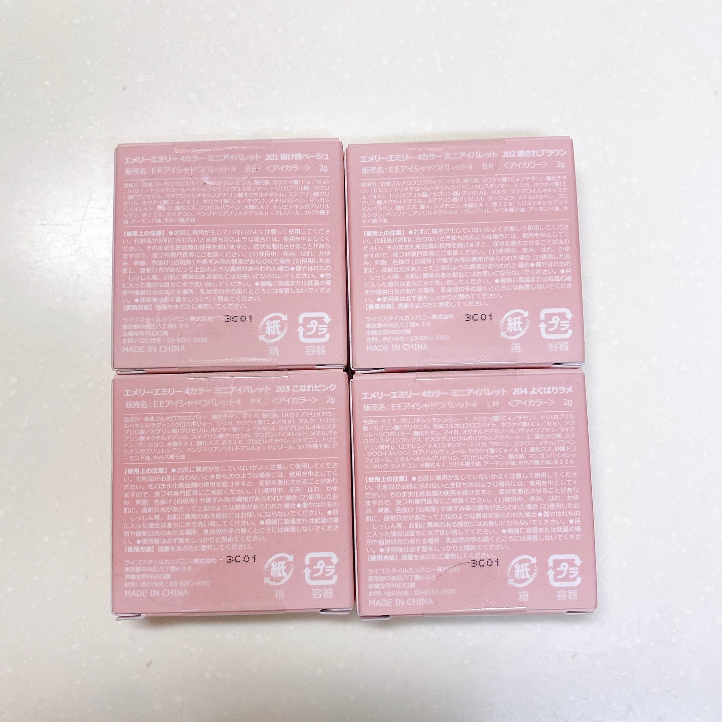 4カラー ミニアイパレット/Emery Emily/アイシャドウパレットを使ったクチコミ(5枚目)