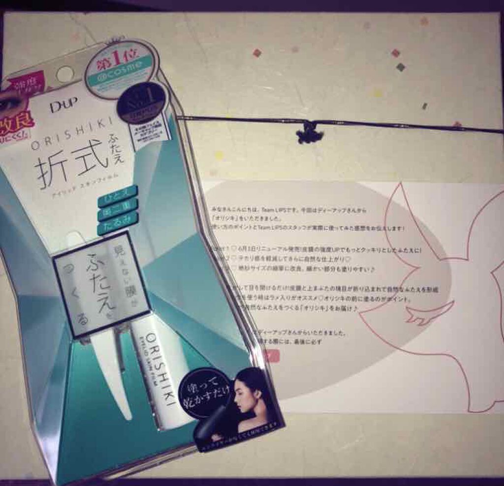 オリシキ アイリッドスキンフィルム /D-UP/二重まぶた用アイテムを使ったクチコミ(1枚目)