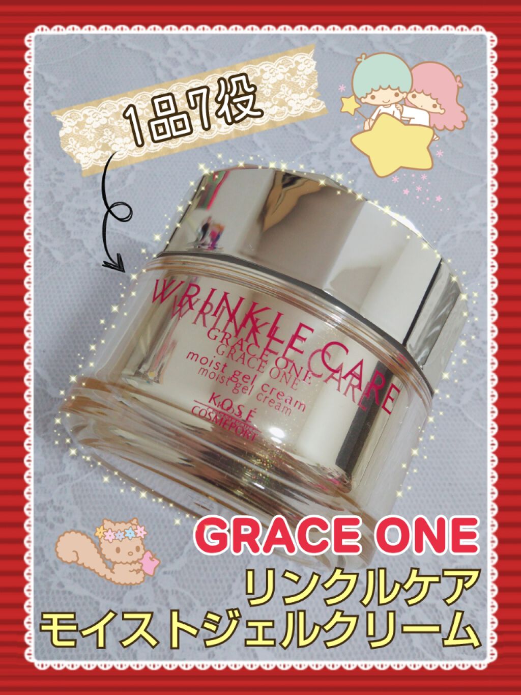 リンクルケア モイストジェルクリーム/グレイスワン/オールインワン化粧品を使ったクチコミ（1枚目）