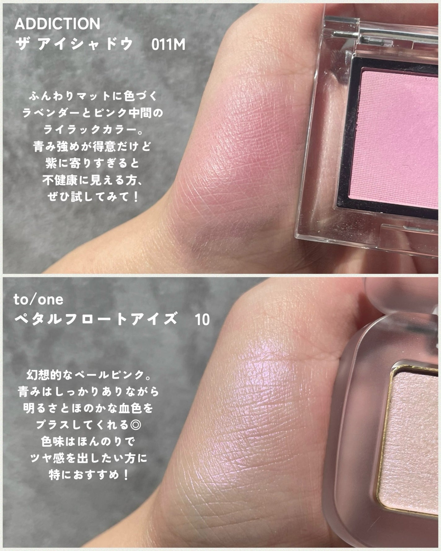 アディクション ザ アイシャドウ マット/ADDICTION/単色アイシャドウを使ったクチコミ(3枚目)