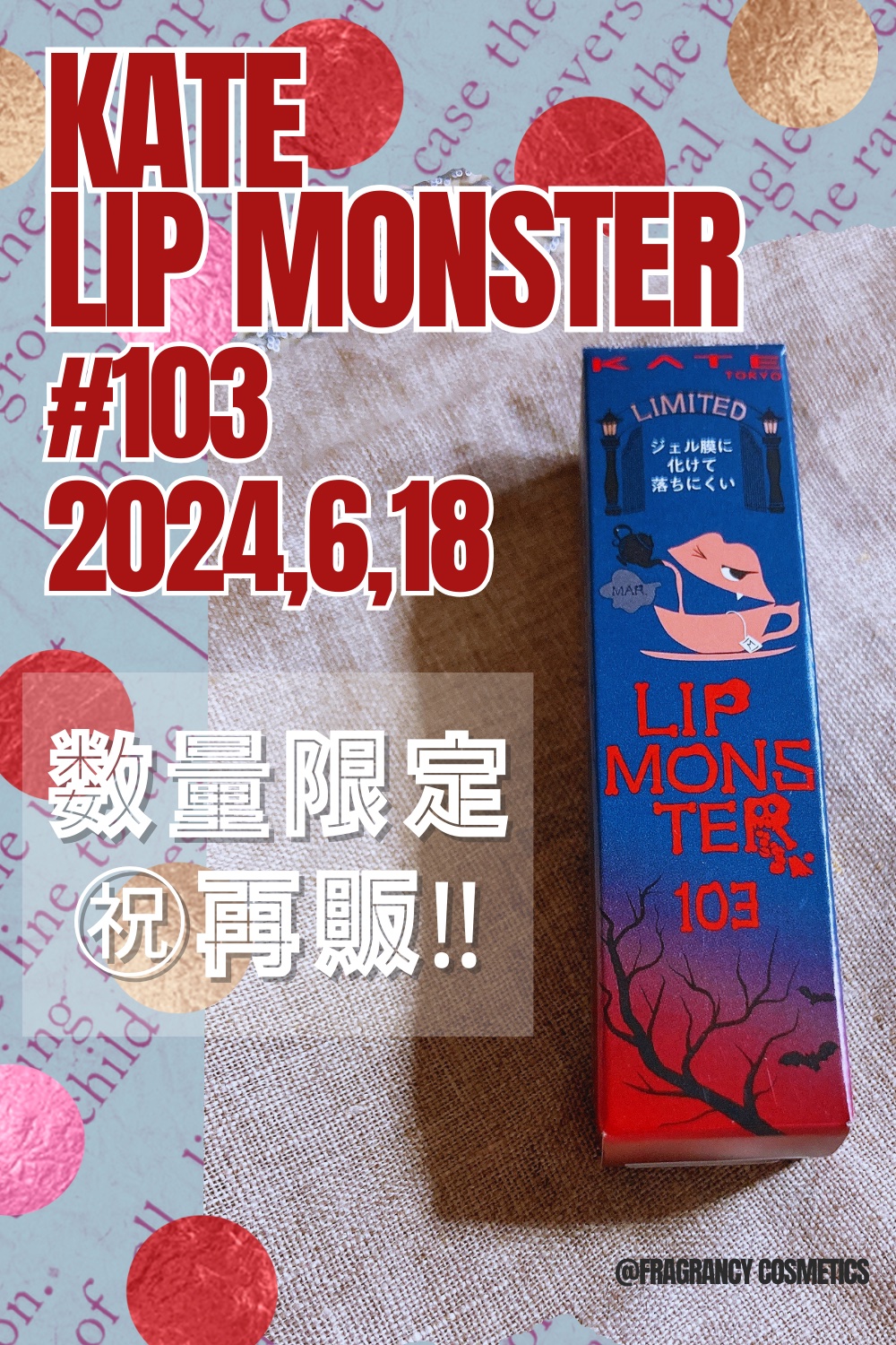 ケイト リップモンスター/KATE/口紅を使ったクチコミ（1枚目）