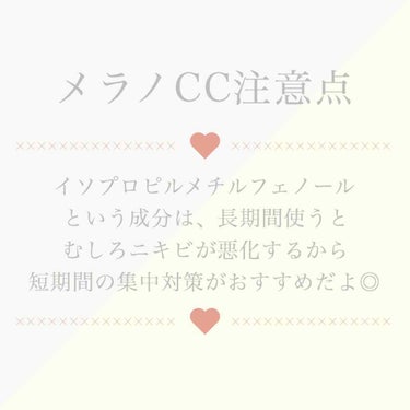 メラノCC 薬用 しみ 集中対策 美容液のクチコミ「\ バイオイル vs メラノCC /
ㅤㅤㅤ
ㅤㅤㅤ
プチプラで人気のこの2商品！
🔥 結論 .....」（2枚目）