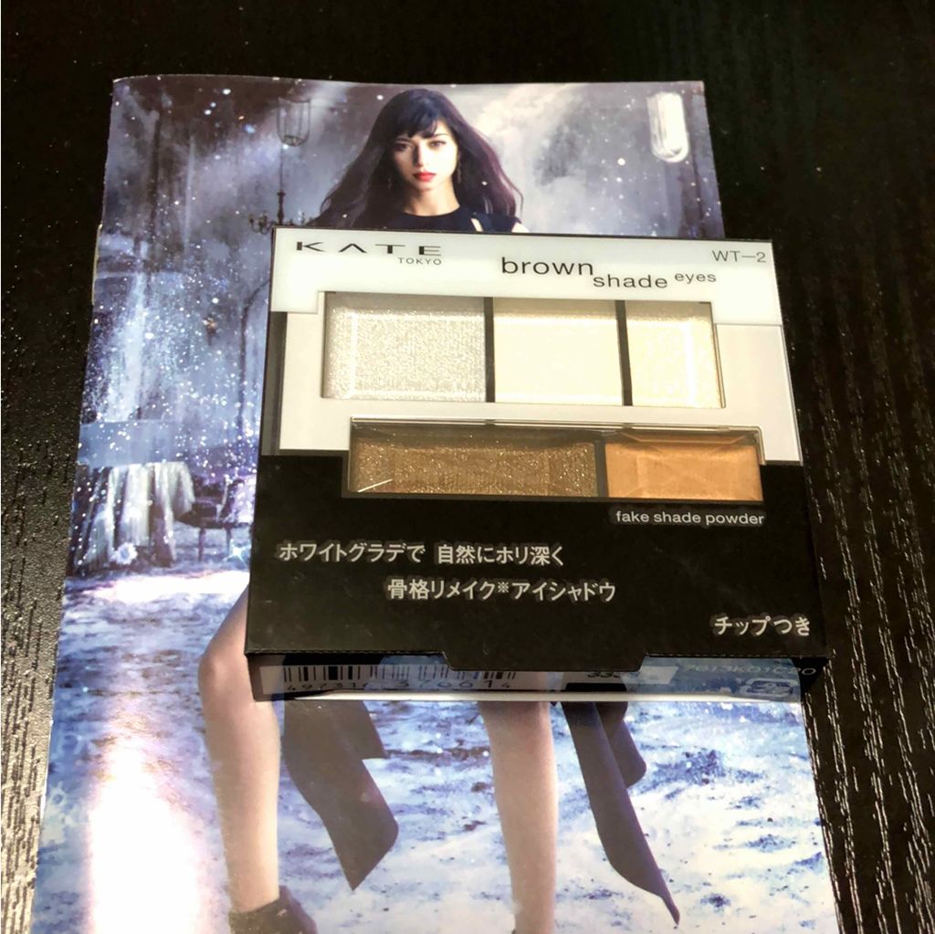 ブラウンシェードアイズN/KATE/アイシャドウパレットを使ったクチコミ(1枚目)
