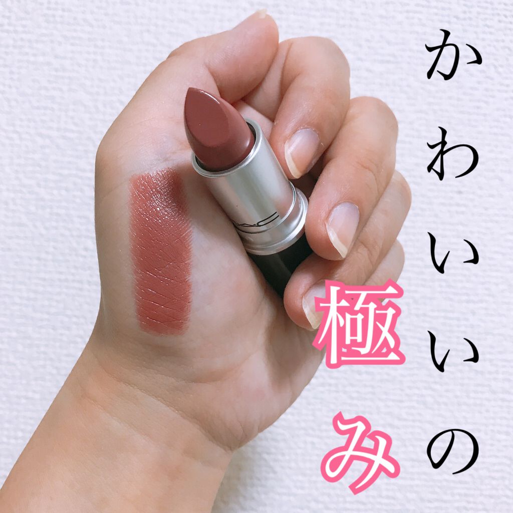 

こんばんわ！


今回は私が最近買って可愛すぎて発狂しそうになったリップのご紹介です、、、

可愛くないですか？

MAC  クリームインユアコーヒー☕️

名前も可愛い。

あ、可愛いしか出てこない…。笑


とにかく、MACのリップ