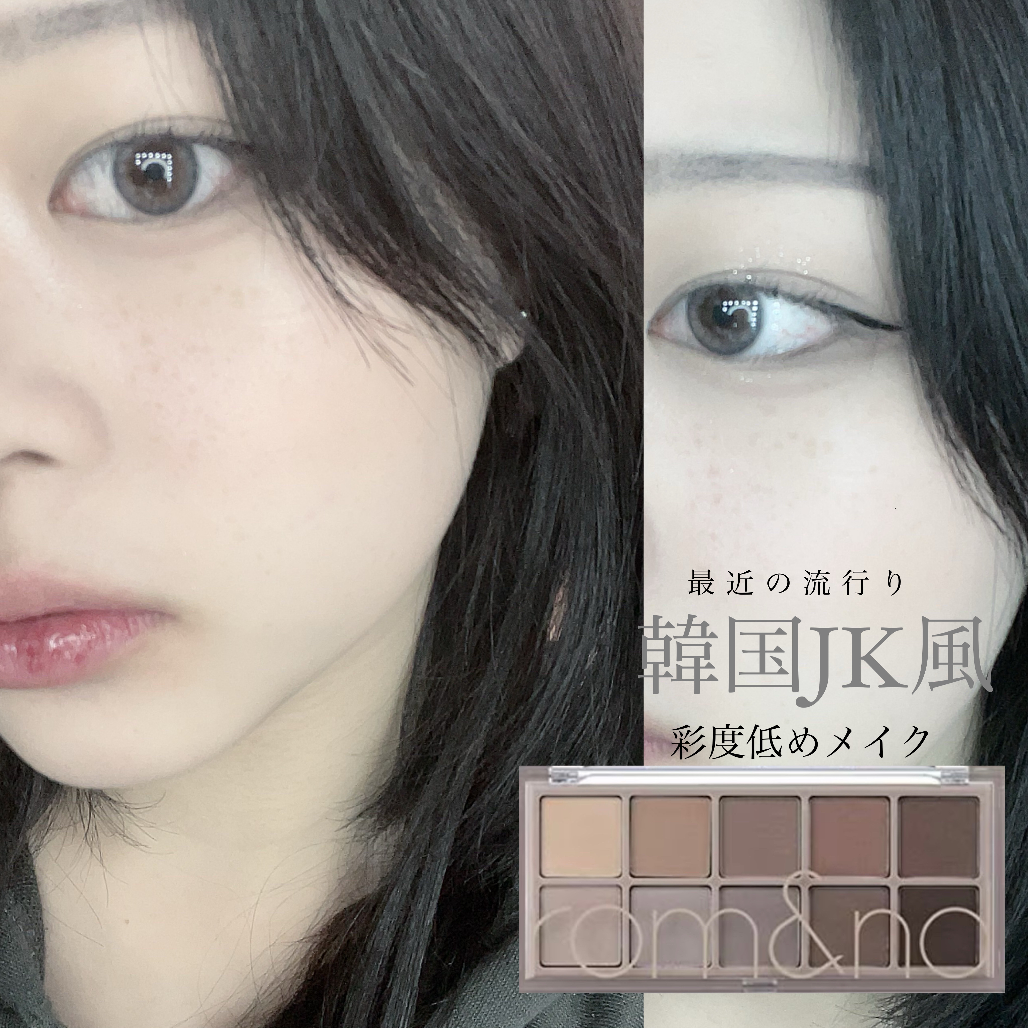 ベターザンパレット/rom&nd/アイシャドウパレットを使ったクチコミ（1枚目）