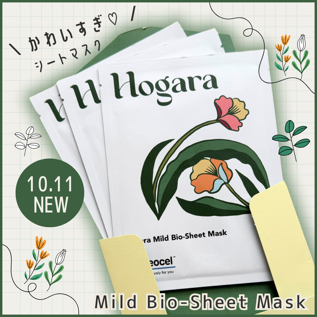 Hogara Mild-Bio Seet Mask/Hogara/シートマスク・パックを使ったクチコミ（1枚目）