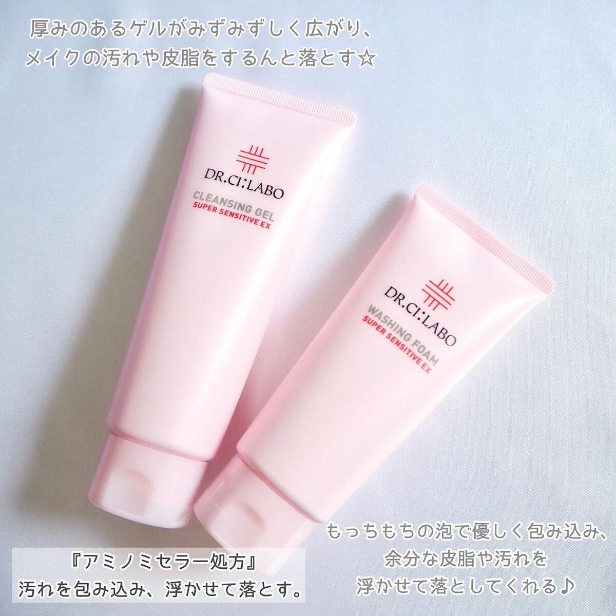 クレンジングゲル センシティブEX/ドクターシーラボⓇ/クレンジングジェルを使ったクチコミ(2枚目)