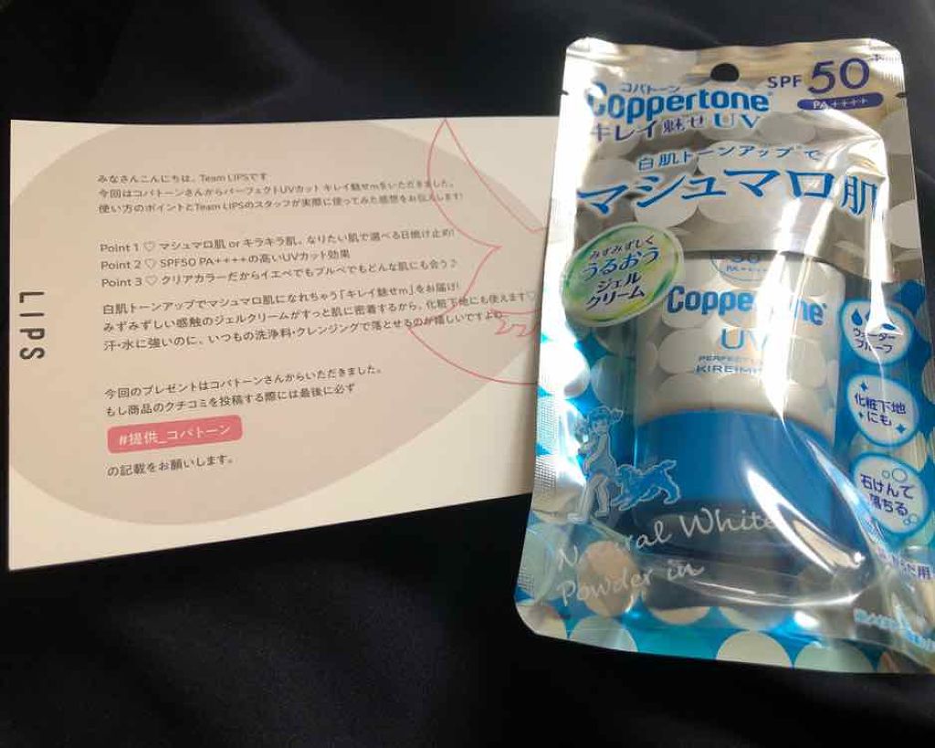 コパトーン キレイ魅せＵＶ　マシュマロ肌/コパトーン/日焼け止めクリームを使ったクチコミ（1枚目）