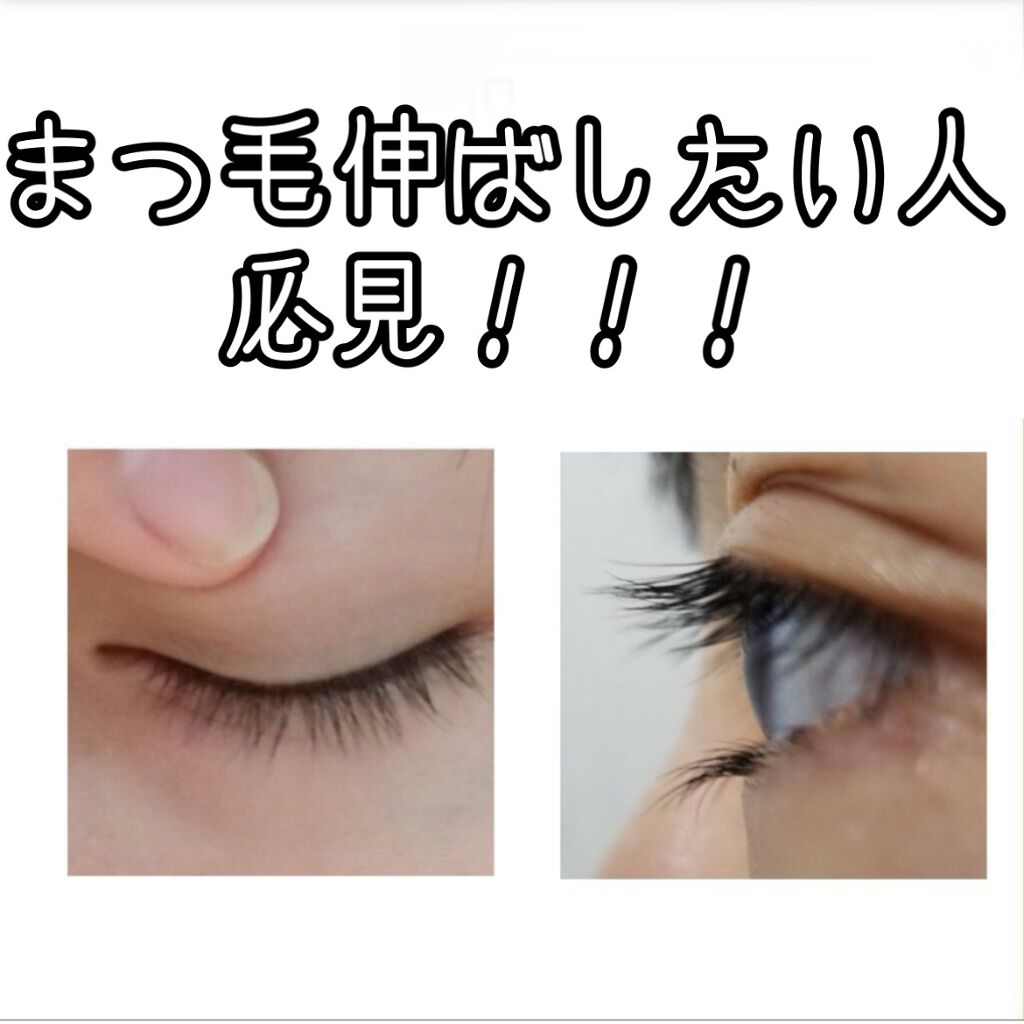 まつげ美容液EX/CEZANNE/まつげ美容液を使ったクチコミ(1枚目)