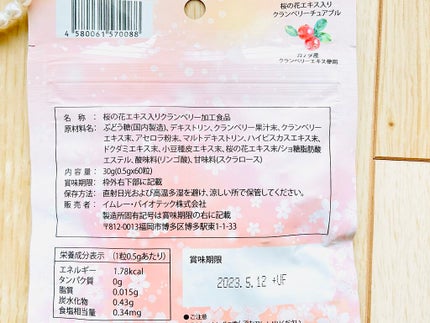 クランベリーチュアブル/Bee Zin/健康サプリメントを使ったクチコミ(4枚目)