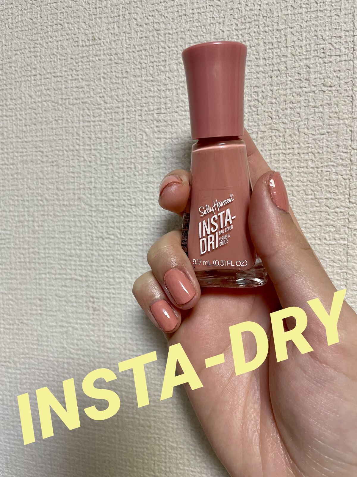 インスタドライ ネイルカラー 213 モーヴイット/サリーハンセン/オールインワンネイルを使ったクチコミ（1枚目）