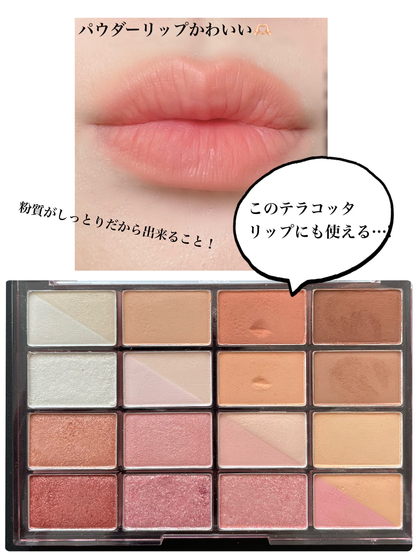 ソフトブラーリングアイパレット/wakemake/アイシャドウパレットを使ったクチコミ(6枚目)