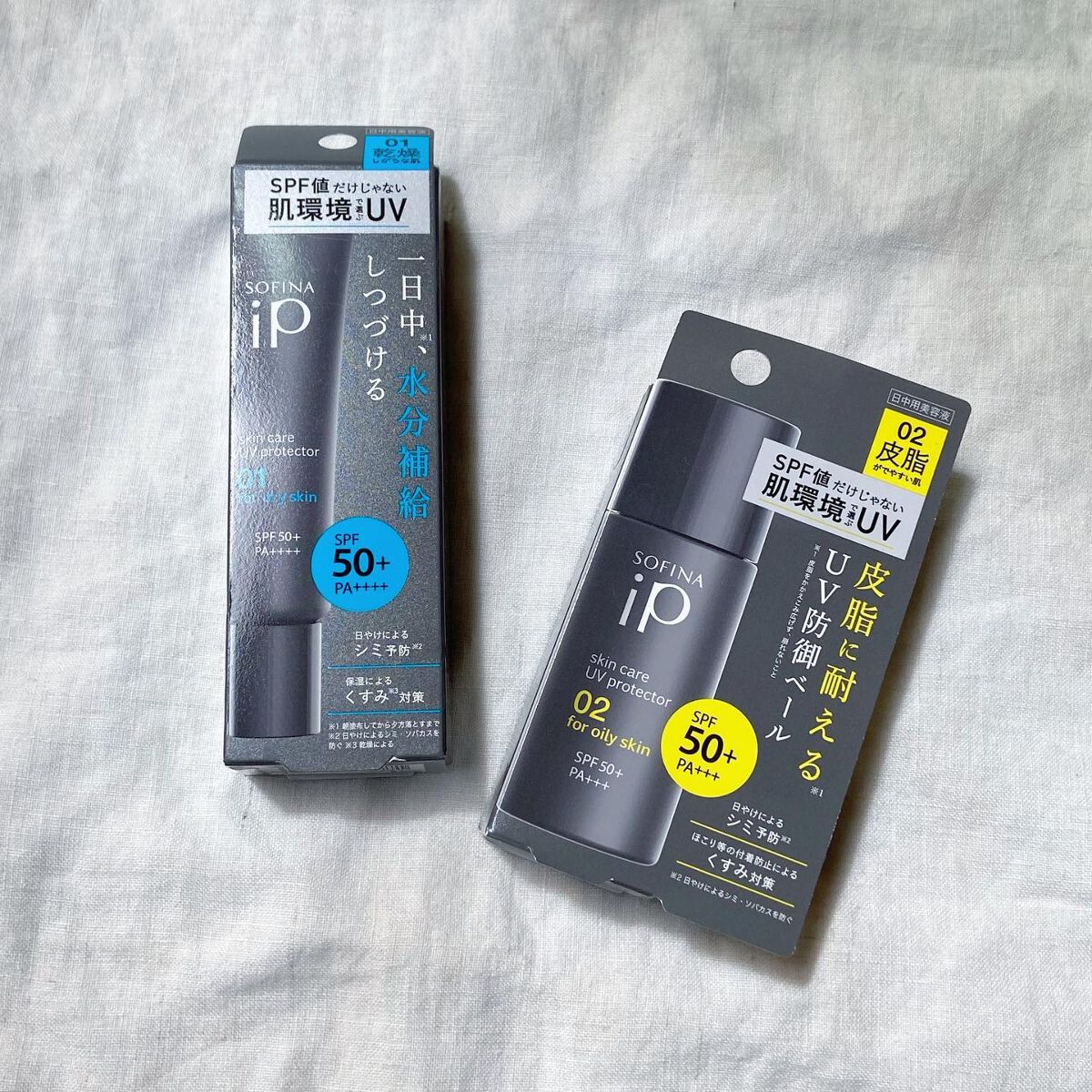 ソフィーナ iP スキンケアUV 01乾燥しがちな肌環境 SPF50+ PA++++/SOFINA iP/日焼け止めクリームを使ったクチコミ（1枚目）