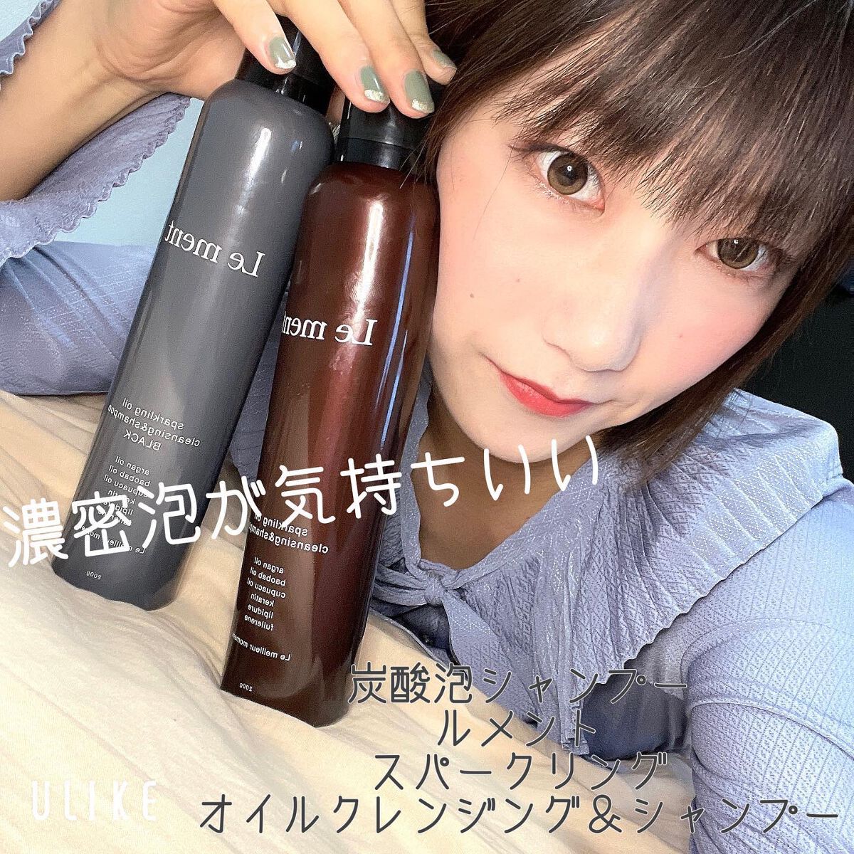 スパークリングオイル クレンジング＆シャンプー ブラック /Le ment/市販シャンプーを使ったクチコミ（1枚目）