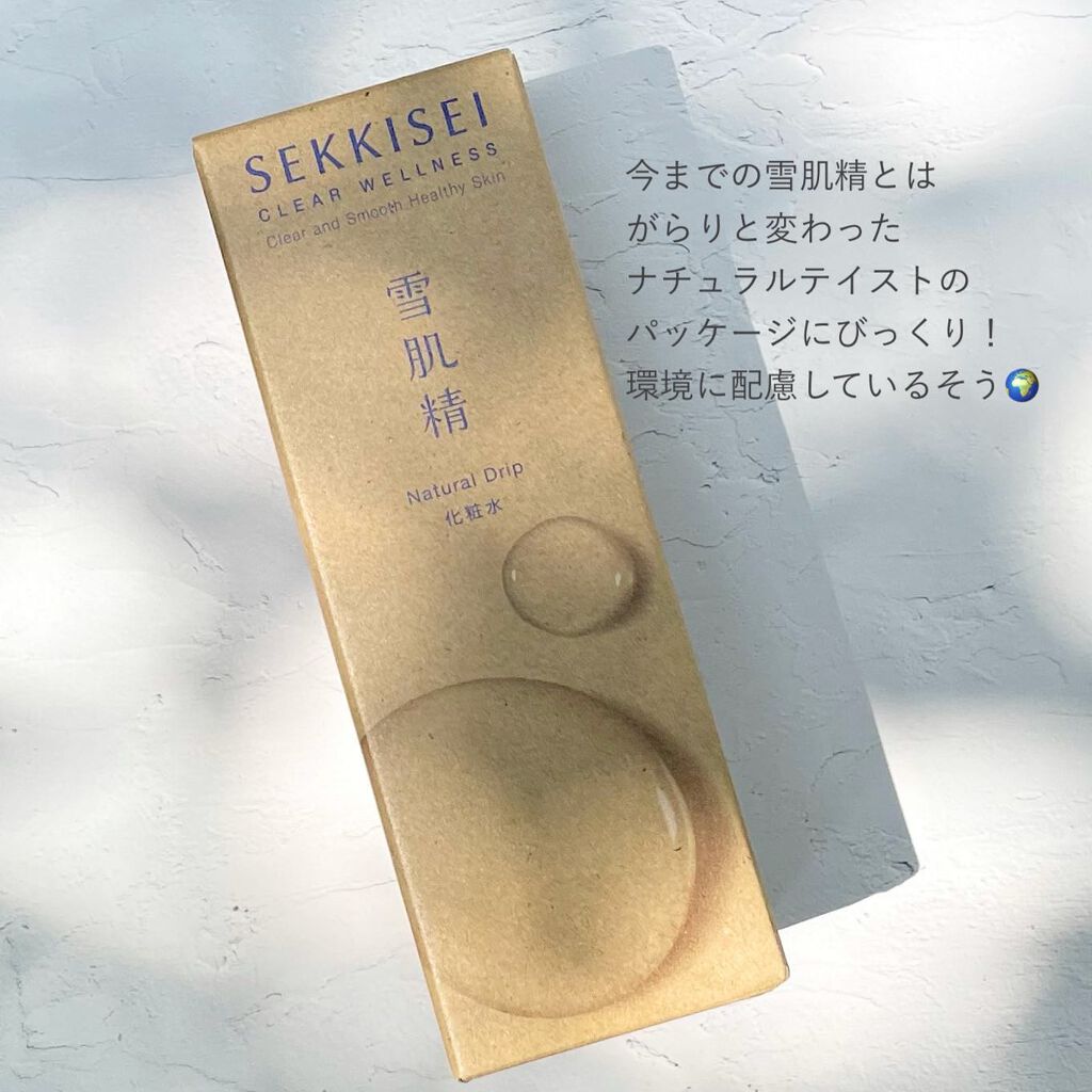 クリアウェルネス ナチュラル ドリップ/雪肌精/化粧水を使ったクチコミ（2枚目）