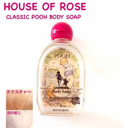 ハウス オブ ローゼ クラシック プー ボディソープ Vのクチコミ「•HOUSE OF ROSE•
CLASSIC POOH BODY SOAP
特徴
•す.....」(1枚目)