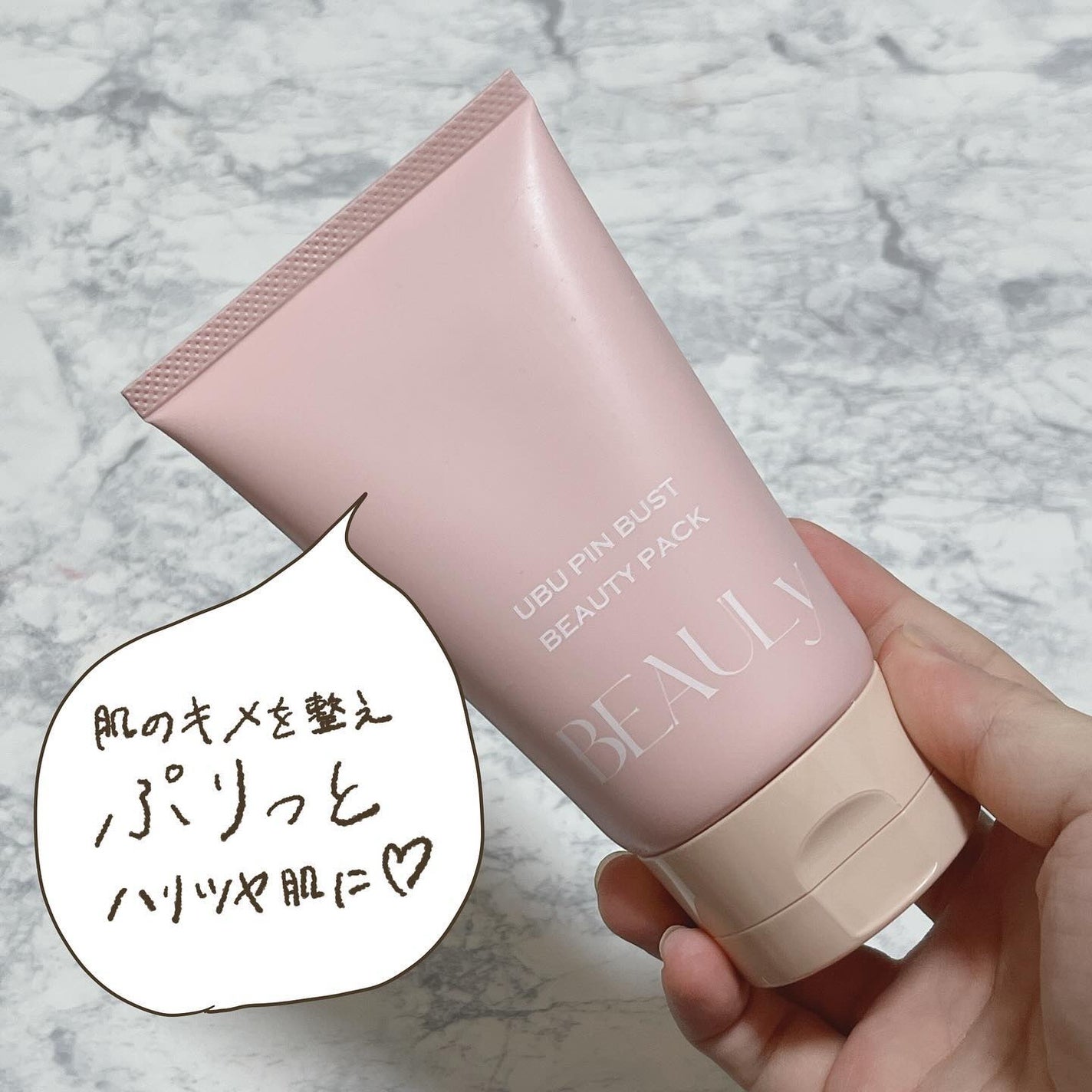 BEAULy うぶピンバストパック/コジット/バスト・ヒップケアを使ったクチコミ(8枚目)