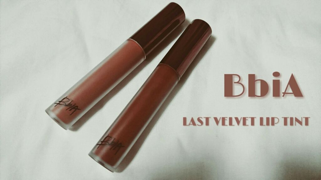 ラストベルベットティント/BBIA/リップティントを使ったクチコミ（1枚目）
