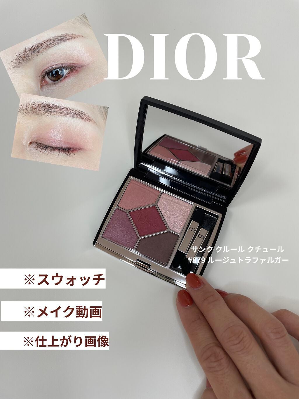 【旧】サンク クルール クチュール/Dior/アイシャドウパレットを使ったクチコミ(1枚目)