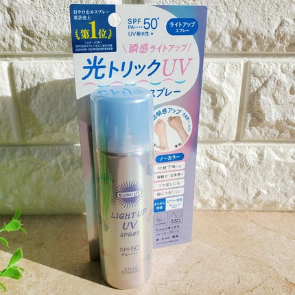 サンカットR ライトアップUV スプレー/サンカット®/日焼け止めミスト・スプレーを使ったクチコミ(5枚目)