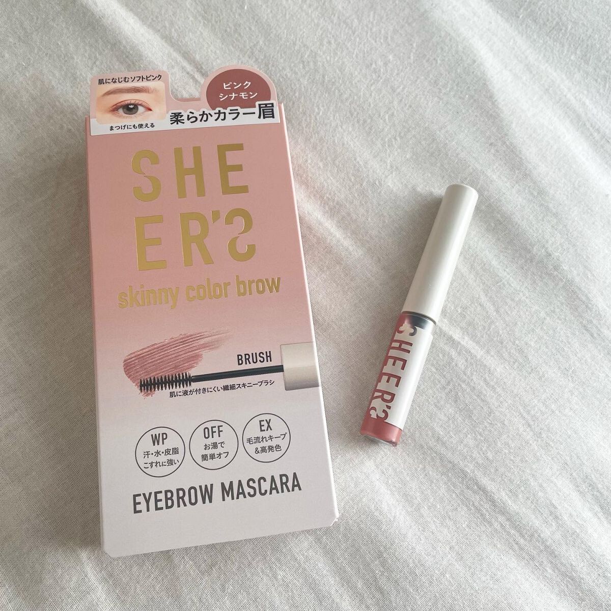 スキニーカラーブロウ 02 ピンクシナモン/シアーズ/眉マスカラを使ったクチコミ（1枚目）