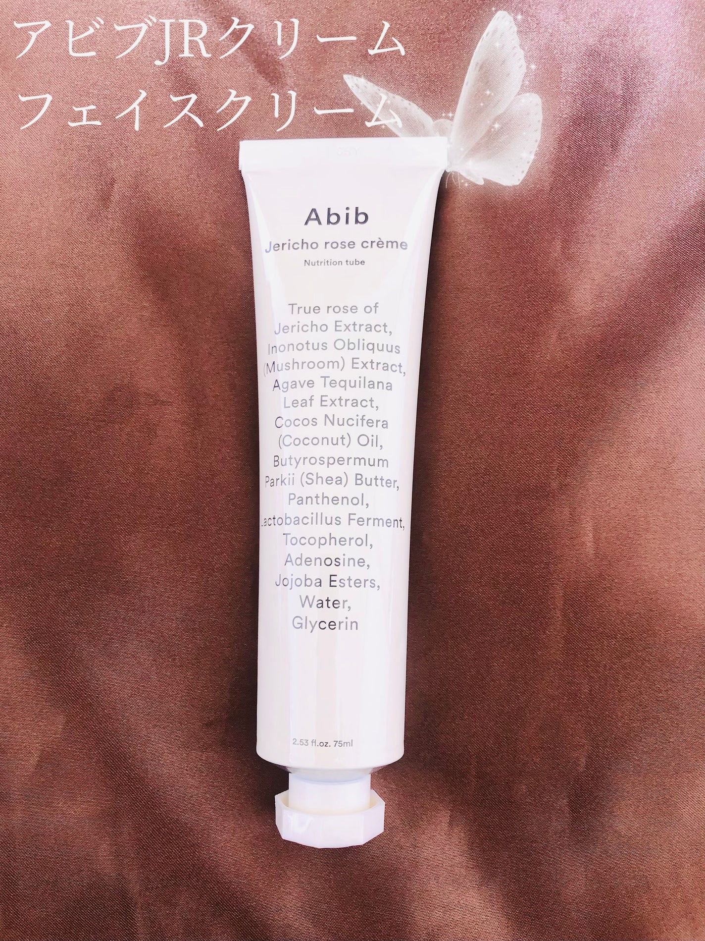 復活草クリーム ニュートリションチューブ/Abib /フェイスクリームを使ったクチコミ(3枚目)