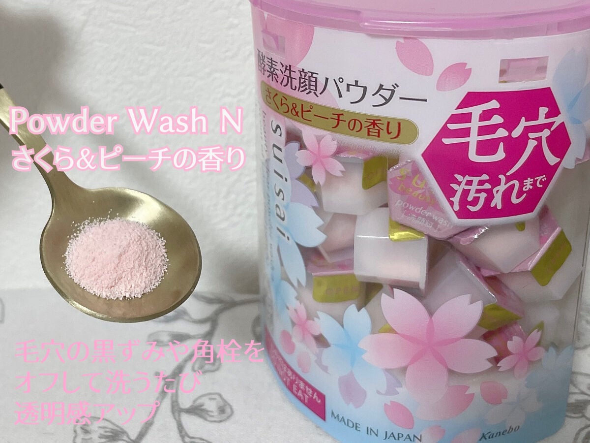 スイサイ ビューティクリア パウダーウォッシュ/suisai/洗顔パウダーを使ったクチコミ(3枚目)