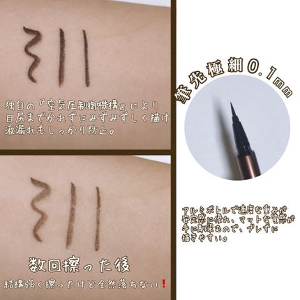 スキルレスライナー/LUMIURGLAS/リキッドアイライナーを使ったクチコミ(2枚目)