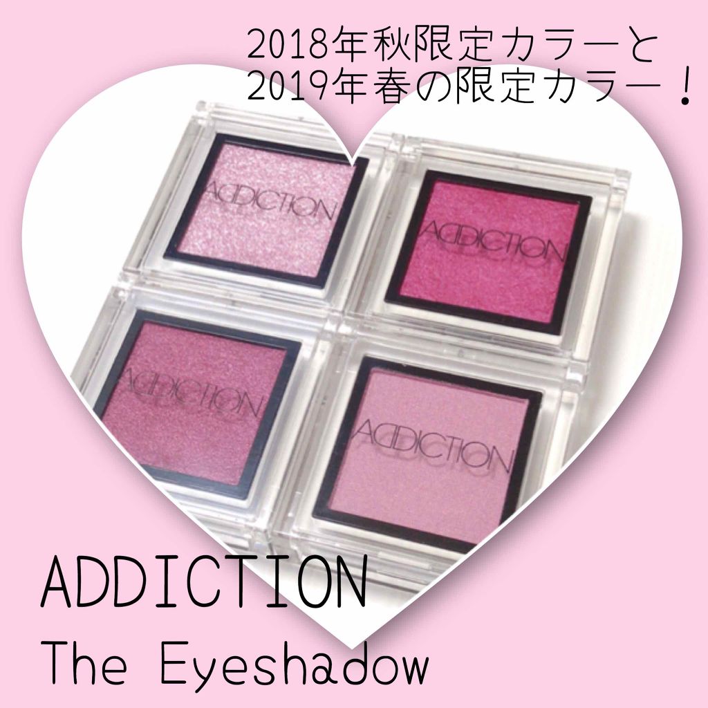 アディクション ザ アイシャドウ/ADDICTION/単色アイシャドウを使ったクチコミ(1枚目)