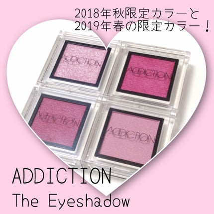 アディクション ザ アイシャドウ/ADDICTION/単色アイシャドウを使ったクチコミ(1枚目)