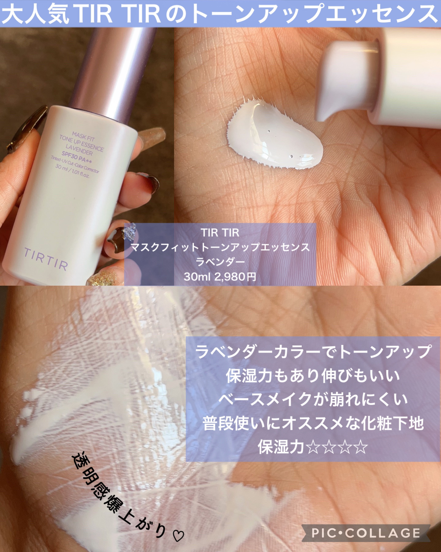 Vライター/ヴァレンティノ ビューティ/化粧下地を使ったクチコミ（3枚目）