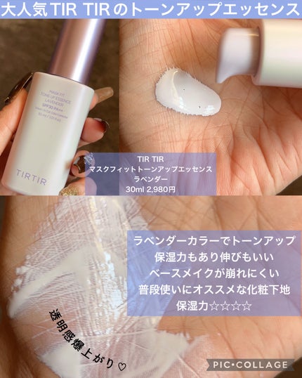 ミネラルインナートリートメントベース/エトヴォス/化粧下地を使ったクチコミ(3枚目)