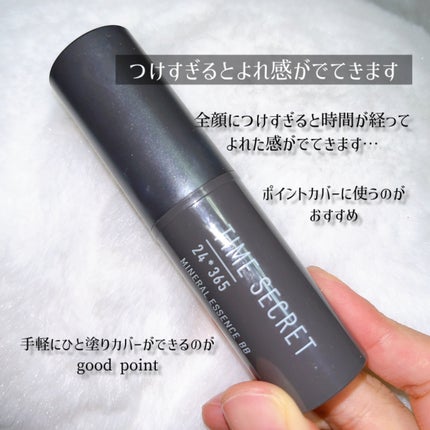 ミネラルエッセンス BB/TIME SECRET/その他ファンデーションを使ったクチコミ(6枚目)