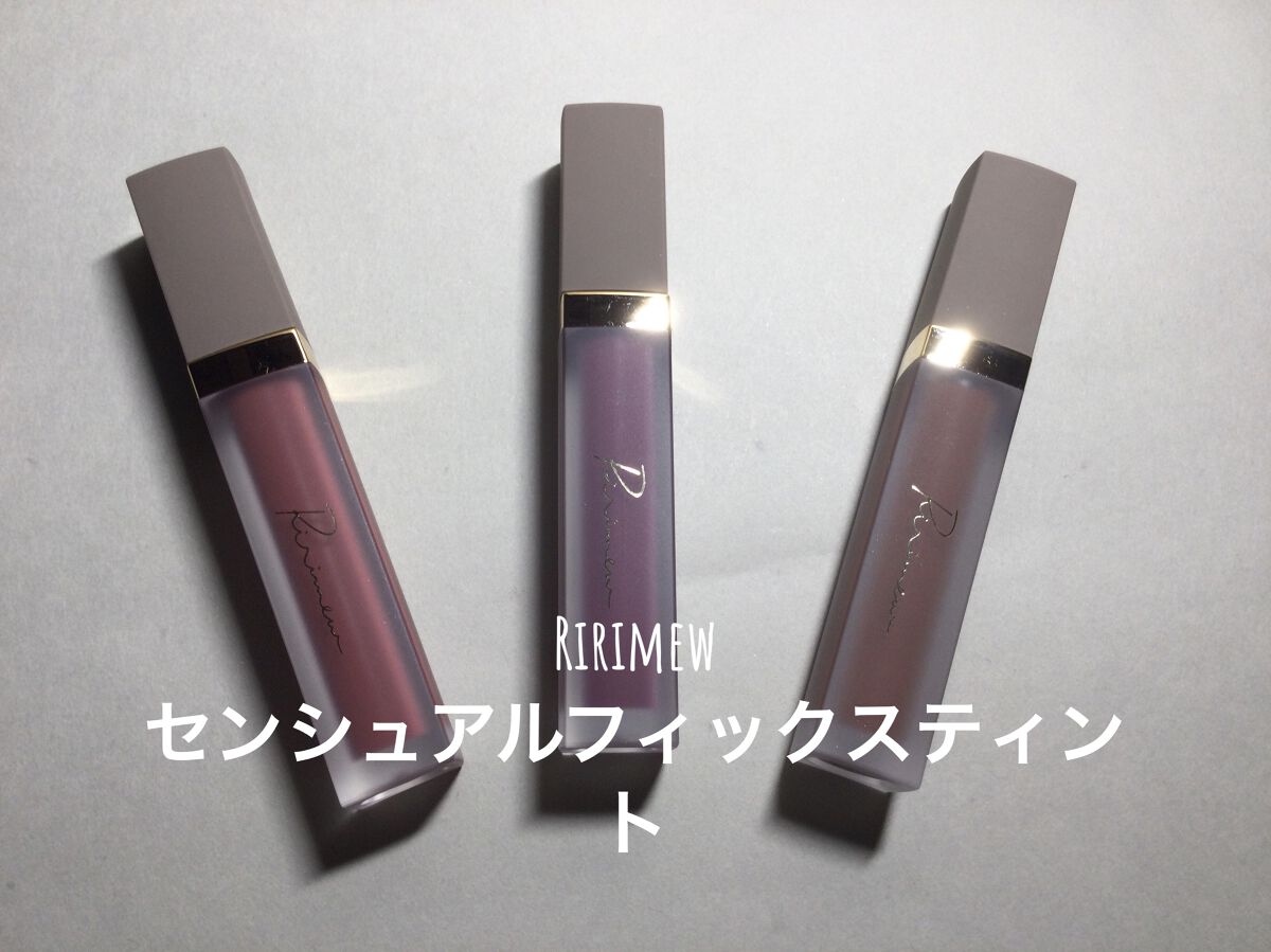 センシュアルフィックスティント/Ririmew/リップティントを使ったクチコミ（1枚目）