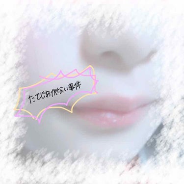 fresh_lips_lki on LIPS 「今回はゆる〜く紹介していきます☁°即効果?!唇の件についてーま..」（1枚目）