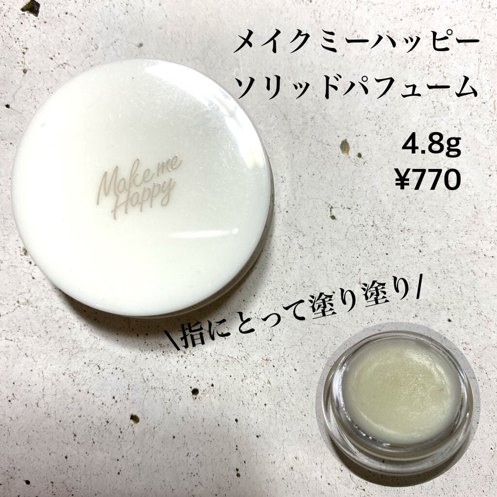 メイクミーハッピー ソリッドパフューム BLUE/キャンメイク/練り香水を使ったクチコミ(2枚目)