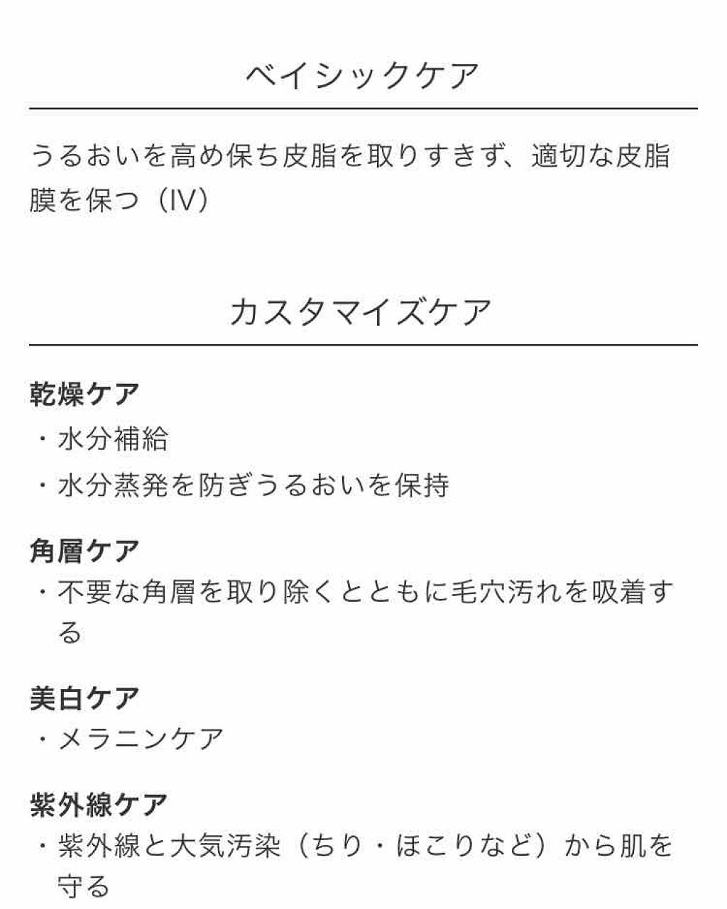 ME エクストラ 4/IPSA/化粧水を使ったクチコミ（3枚目）