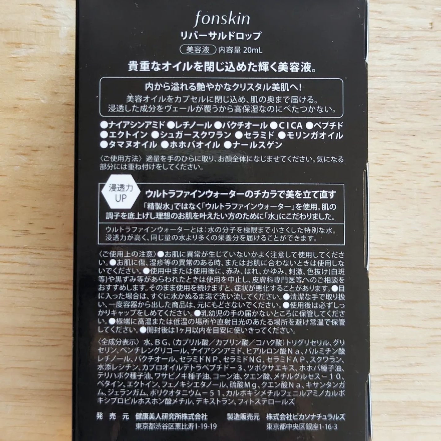 REVERSAL DROP/fonskin/美容液を使ったクチコミ(7枚目)