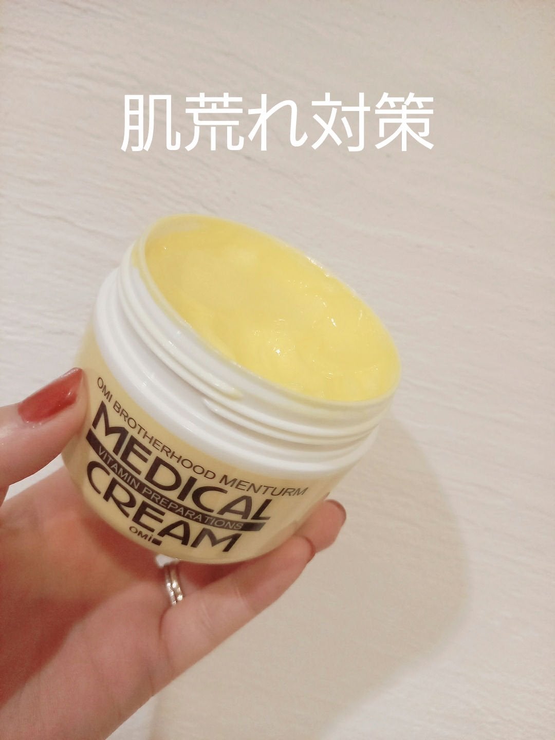 メディカルクリームG(薬用クリームG)/メンターム/ハンドクリームを使ったクチコミ(1枚目)