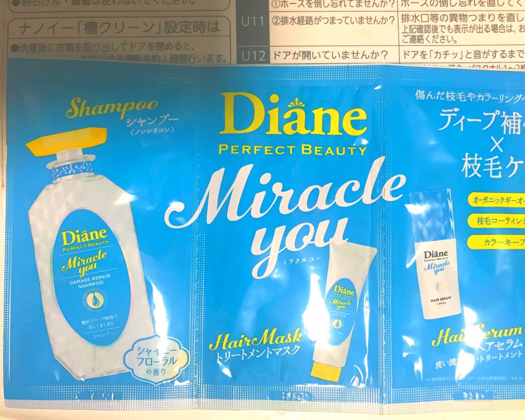 ミラクルユー/シャンプー＆トリートメント/ダイアン/市販シャンプーを使ったクチコミ（1枚目）