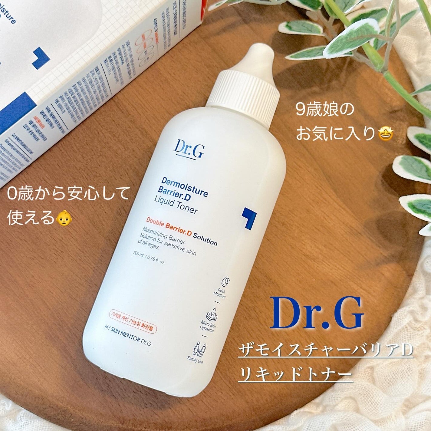 ザモイスチャーバリアDリキッドトナー/Dr.G/化粧水を使ったクチコミ(1枚目)