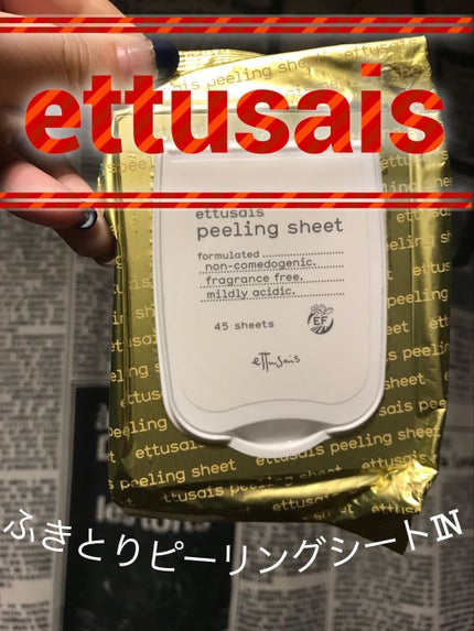 ふきとりピーリングシートN/ettusais/ピーリングを使ったクチコミ(1枚目)