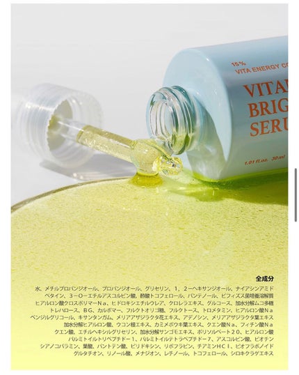 yoon megu on LIPS 「*♡SKIN&LABVITAMINCBRIGHTENINGSE..」(4枚目)