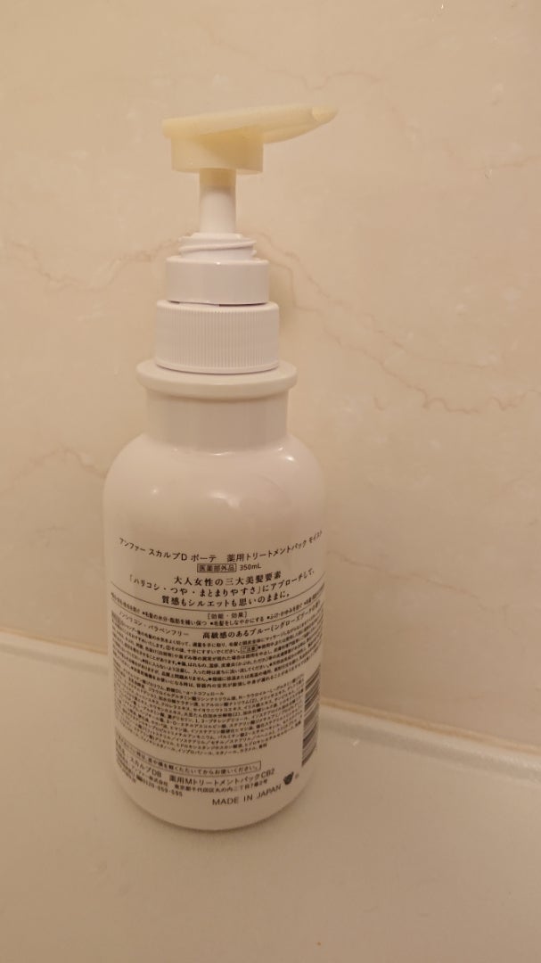 スカルプD ボーテ 薬用スカルプシャンプー(モイスト)/薬用トリートメントパック(モイスト)/アンファー(スカルプD)/市販シャンプーを使ったクチコミ(7枚目)