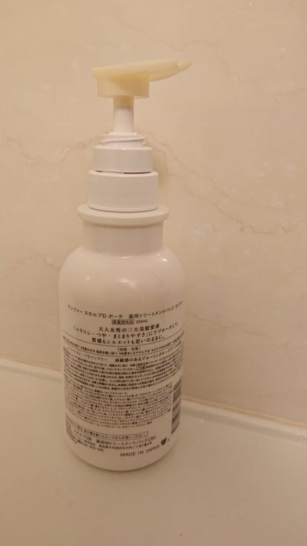 スカルプD ボーテ 薬用スカルプシャンプー(モイスト)/薬用トリートメントパック(モイスト)/アンファー(スカルプD)/市販シャンプーを使ったクチコミ(7枚目)