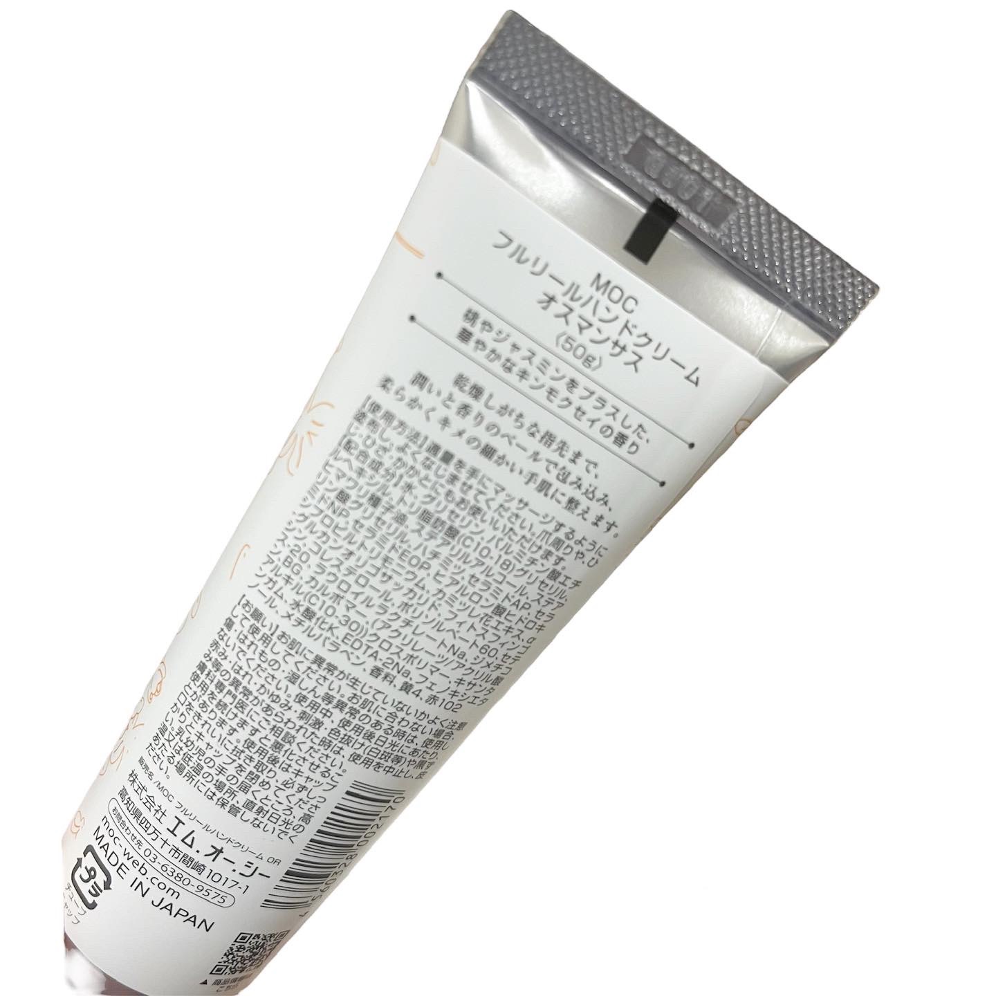 フルリール ハンドクリーム オスマンサス /MOC/ハンドクリームを使ったクチコミ（2枚目）