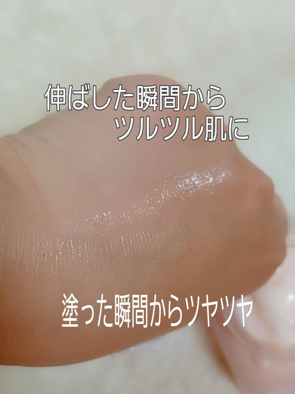 ミシャ グロウ スキンバーム（Ｒ）/MISSHA/化粧下地を使ったクチコミ（3枚目）