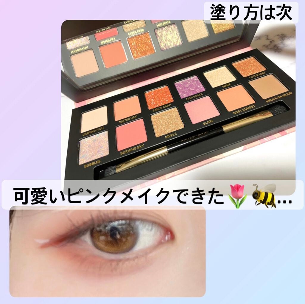 エクスプローラ12色 動物アイシャドウパレット/PERFECT DIARY/アイシャドウパレットを使ったクチコミ(2枚目)