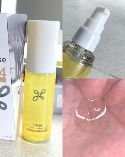 ニュアンススタイリングオイル +モイスト/リーゼ/ヘアオイルを使ったクチコミ(5枚目)