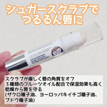 レブロン キス シュガー スクラブ 111 シュガーミント/REVLON/リップスクラブを使ったクチコミ（2枚目）